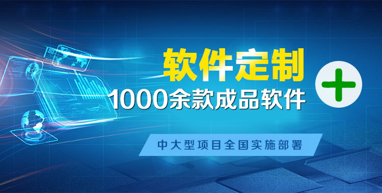 神湾软件开发
